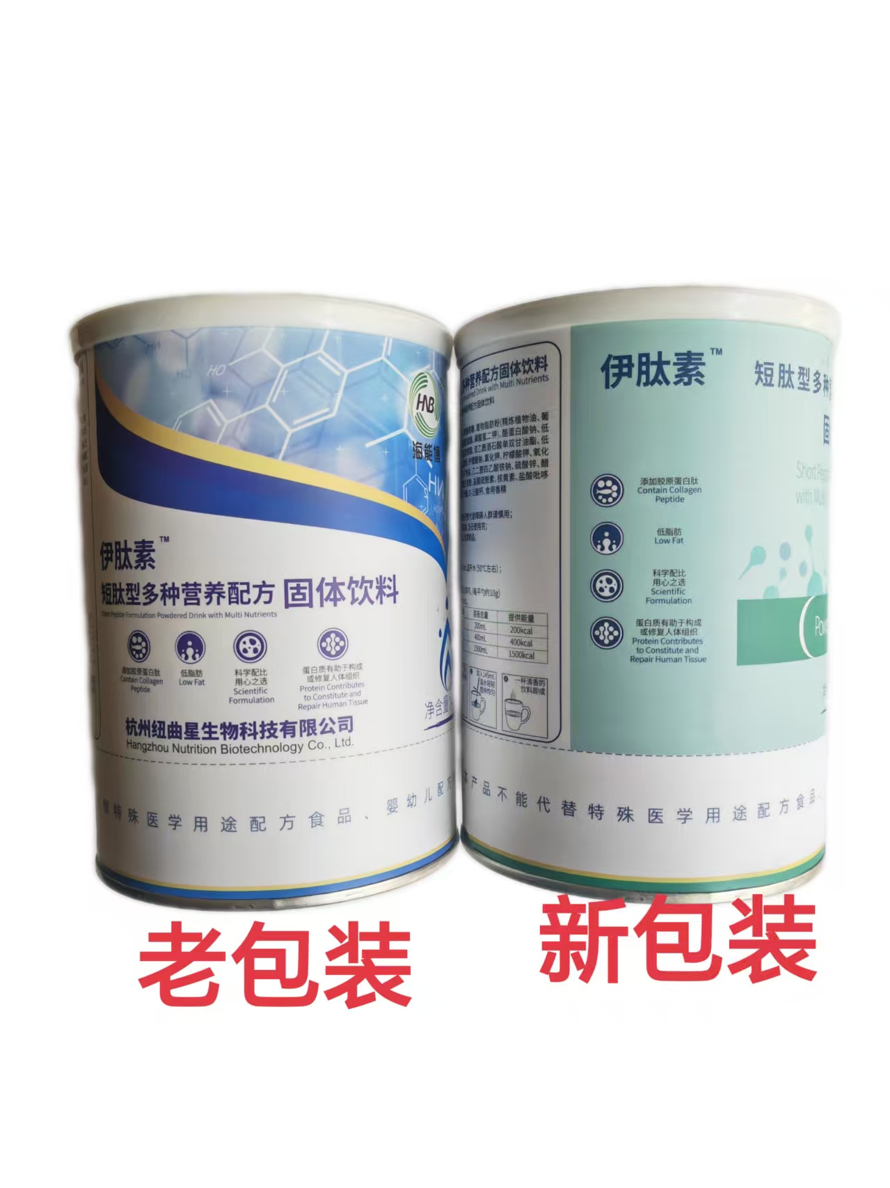 海能博伊肽素短肽型多种营养配方固体饮料400g