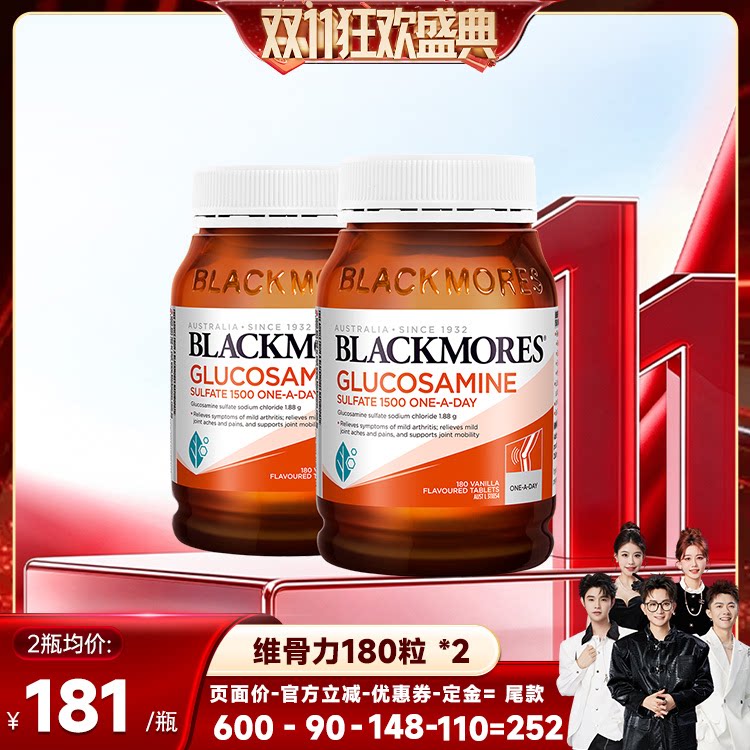 BLACKMORES澳佳宝维骨力氨基葡萄糖180片软骨素父母关节灵澳洲
