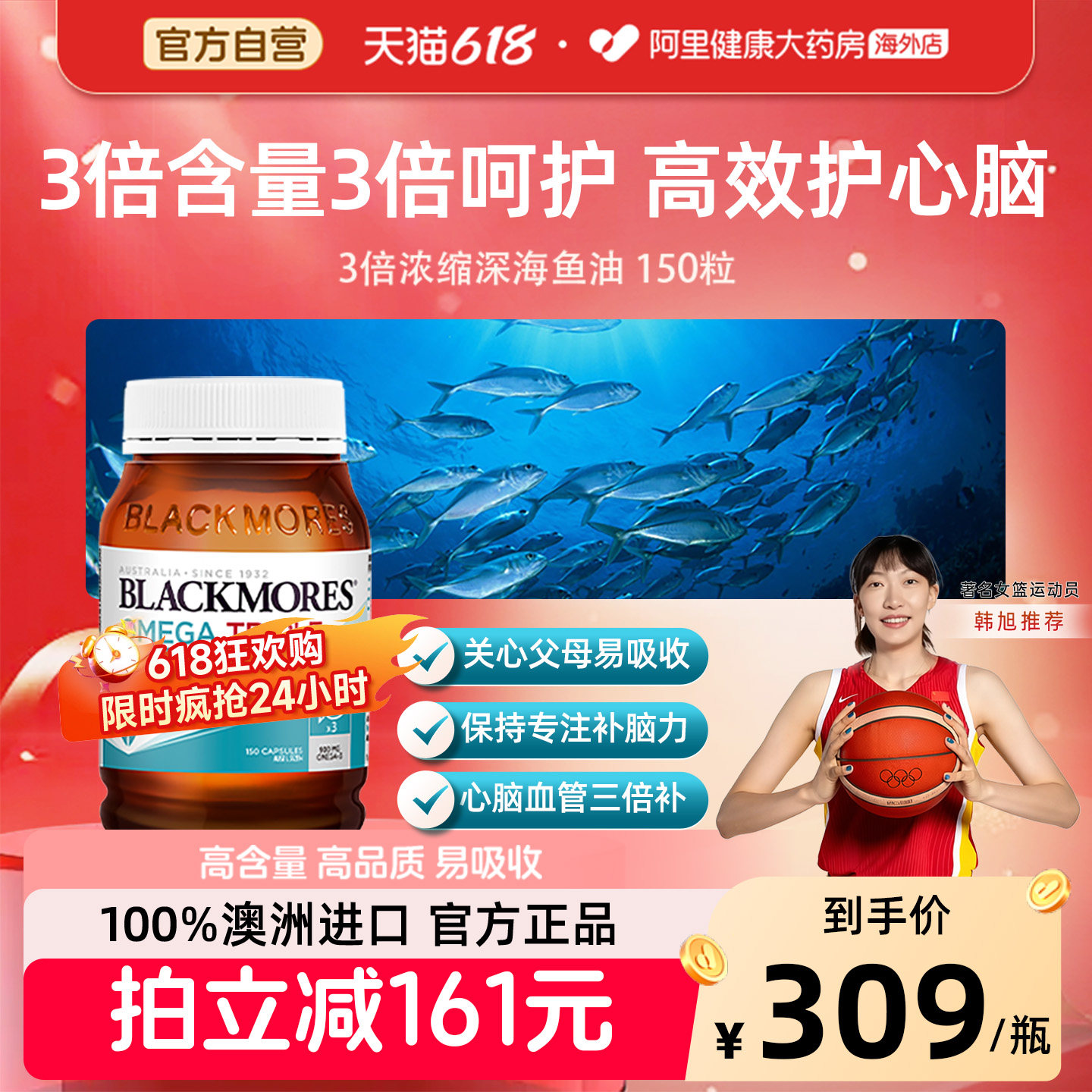 澳佳宝3倍omega3浓缩dha深海鱼油