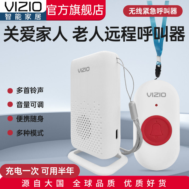 VIZIO品牌呼叫铃老人床头无线充电一键紧急家用呼叫器遥控警报器