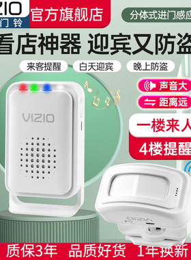 VIZIO品牌门店欢迎自动感应门铃进门无线超远距离语音报警迎宾器