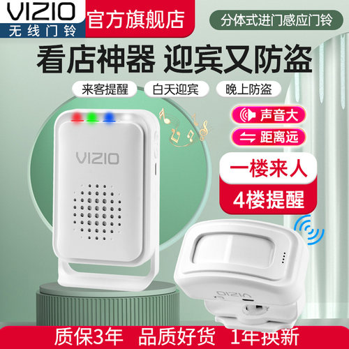 大品牌迎宾感应器店铺报警门铃