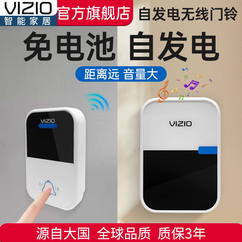 【大品牌】自发电智能防水门铃