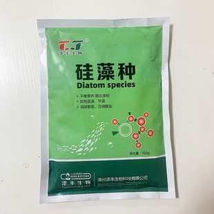 硅藻种源绿藻养对虾调水质低温肥水培藻水产鱼虾蟹塘幼苗开口饵料
