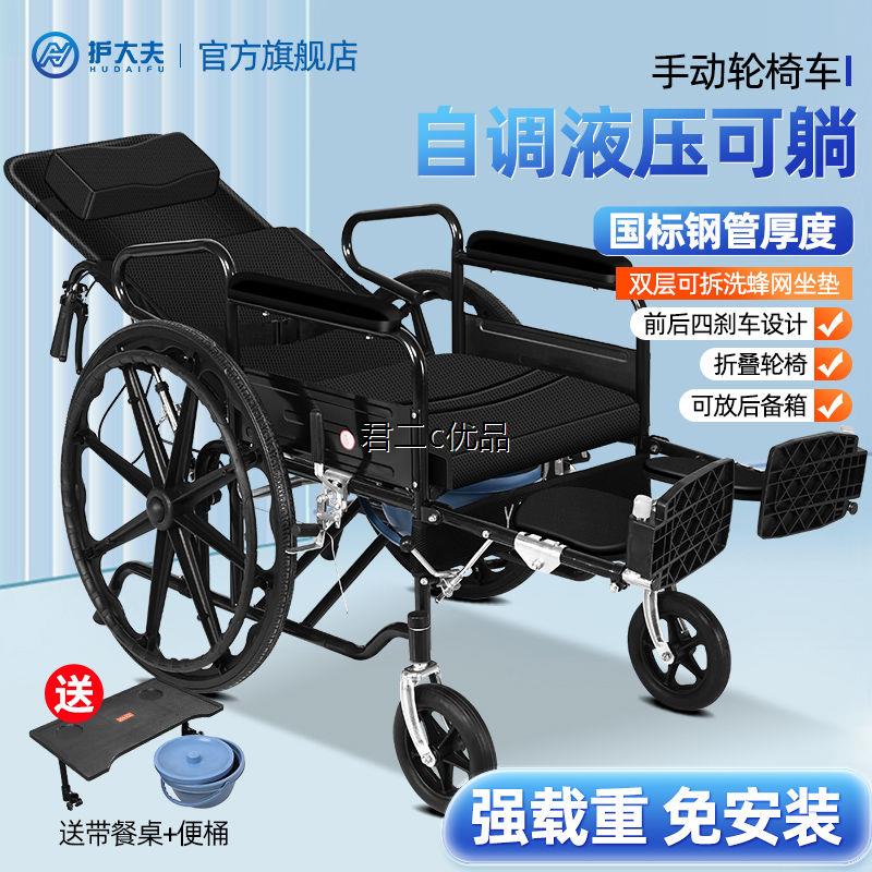 护大夫轮椅折叠轻便带坐