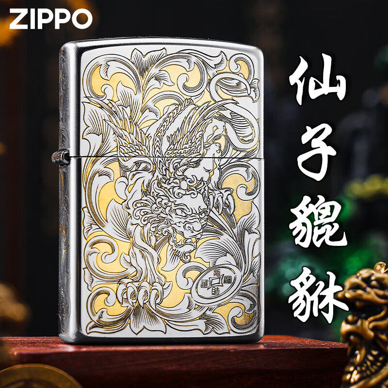 Zipo之宝打火机正品招财貔貅外壳防风煤油国潮送男朋友礼物商务款