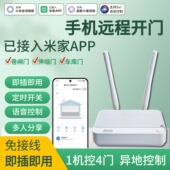 已接入米家APP卷帘门手机远程开门控制器卷闸门WiFi遥控器电动门