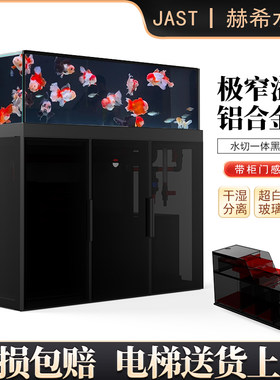 赫希二代家用鱼缸超白底滤铝合金柜极窄溢流水切溪流缸客厅免换水