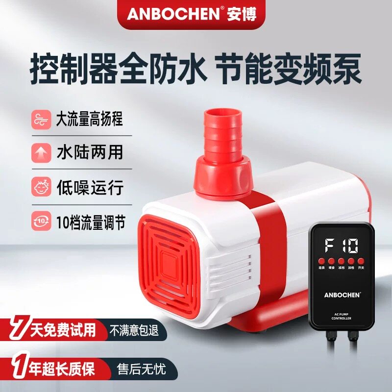 鱼缸变频水泵鱼池潜水泵底吸抽水泵水陆两用循环泵超静音水族造浪