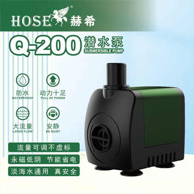 赫希静音水泵底滤侧滤抽水淡水海水循环潜水底吸迷你小型过滤器