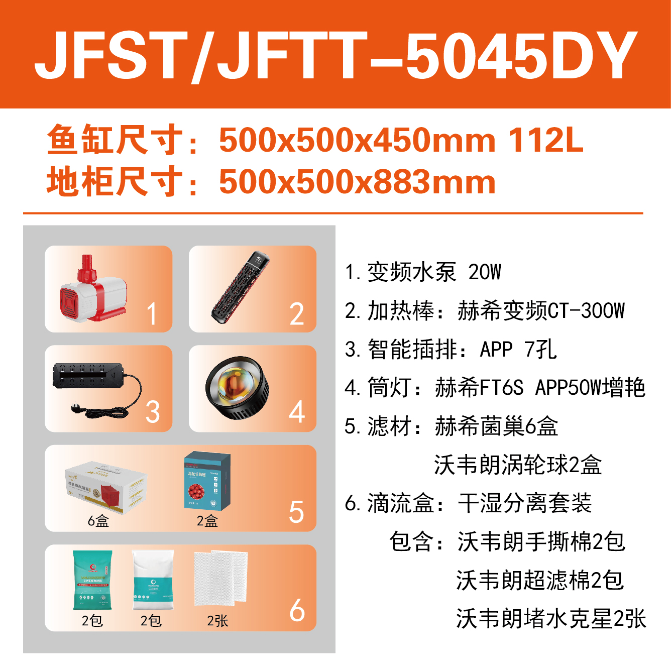 赫希水族箱滤材器材全套套餐水泵筒灯加热棒过滤棉菌巢变频静音