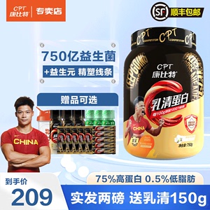 康比特升级双益乳清益生菌益生元