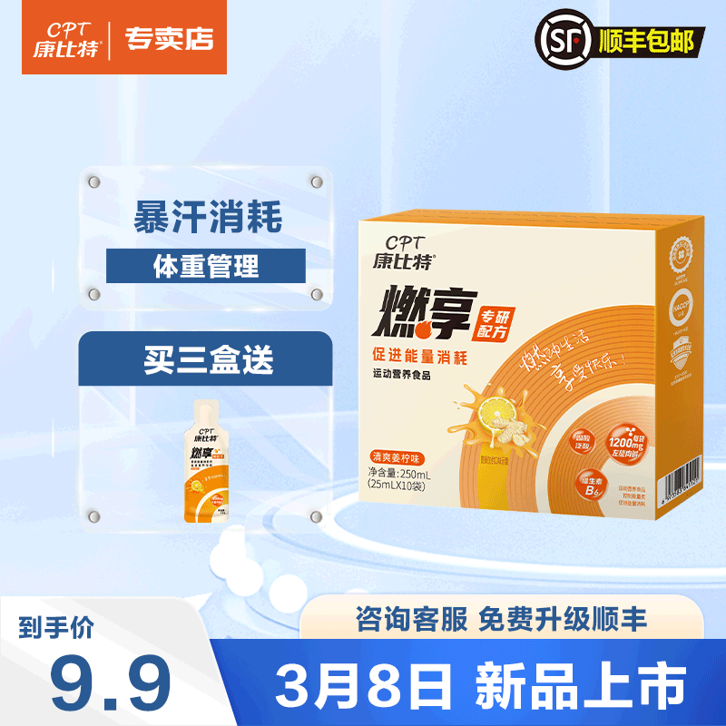 康比特3D液体左旋肉碱11万 运动饮料液体左旋右碱超10万 高纯度1L 保健食品/膳食营养补充食品 左旋肉碱 原图主图