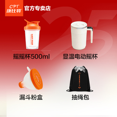 康比特运动周边摇摇杯运动健身