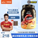 75%高蛋白 康比特乳清蛋白质粉益生菌乳清健身增肌精塑线条低脂肪