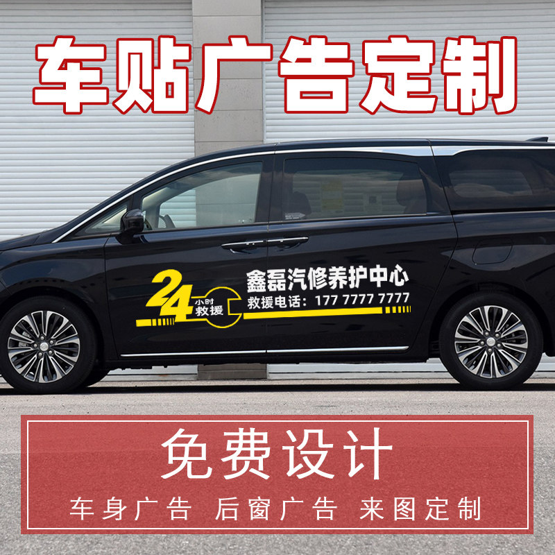 汽车维修保养美容广告定制车身两侧拉花设计空调安装维修车贴纸,汽车用品/电子/清洗/改装,汽车装饰贴/反光贴,淘宝优惠券,粉丝福利购,淘宝优惠卷