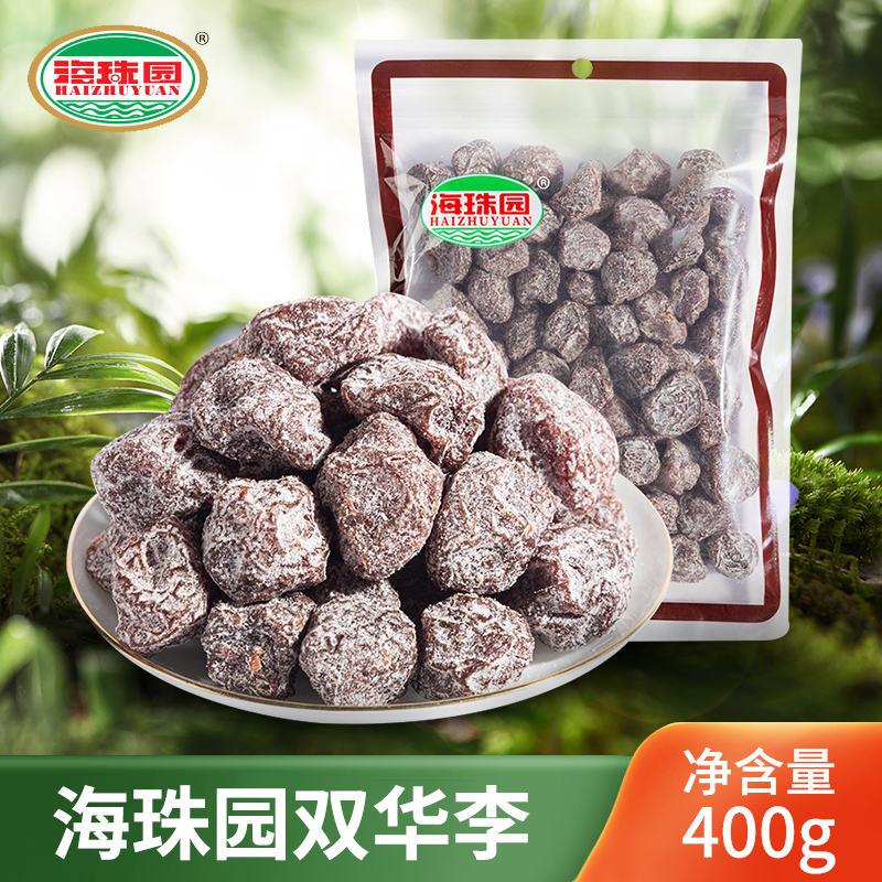 海珠园陈皮李饼400g办公室小零食