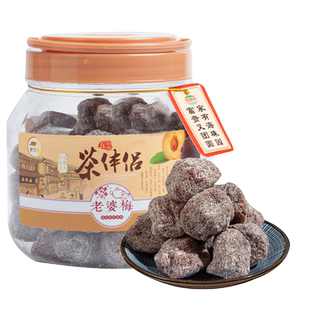海珠园茶伴侣老婆梅500g 闽南特产茶配蜜饯果脯果干话梅孕妇零食