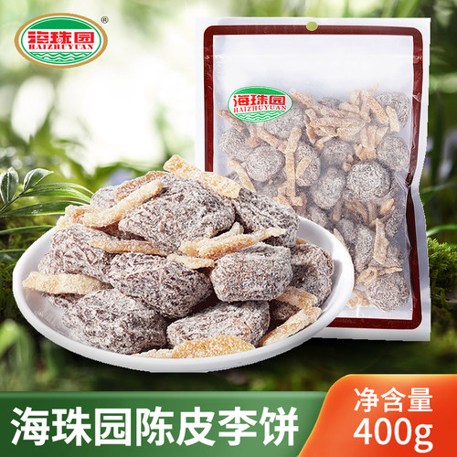海珠园陈皮李饼400g李解