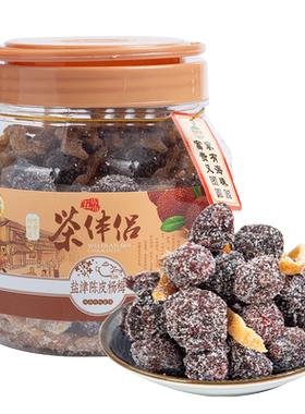 海珠园茶伴侣盐津陈皮杨梅450g