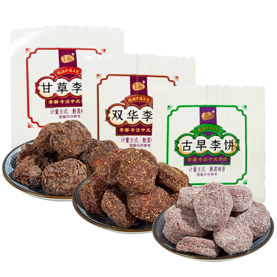 李解古早李饼500g甘草双华李