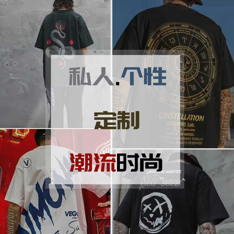 定制落肩短袖t恤广告文化衫diy班服工作服纯棉订做工衣印字图LOGO