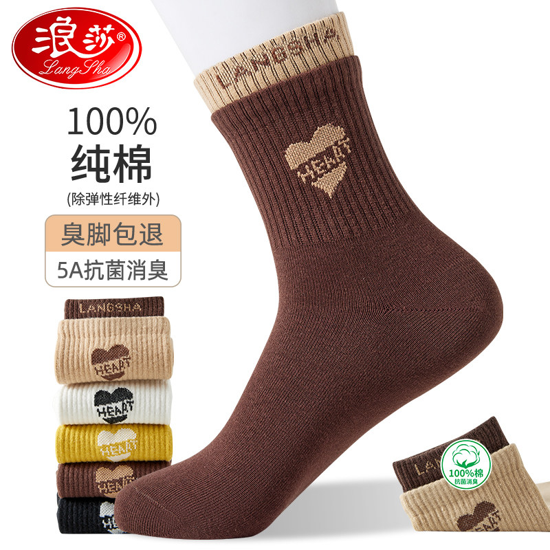 浪莎100%纯棉运动袜子女吸汗秋冬季加厚抗菌防臭中筒袜高腰长筒袜怎么样,好用不?