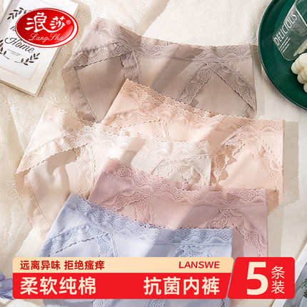 浪莎内裤女秋冬纯棉7A抑菌三角裤全棉裆低腰透气花边蕾丝无痕裤头