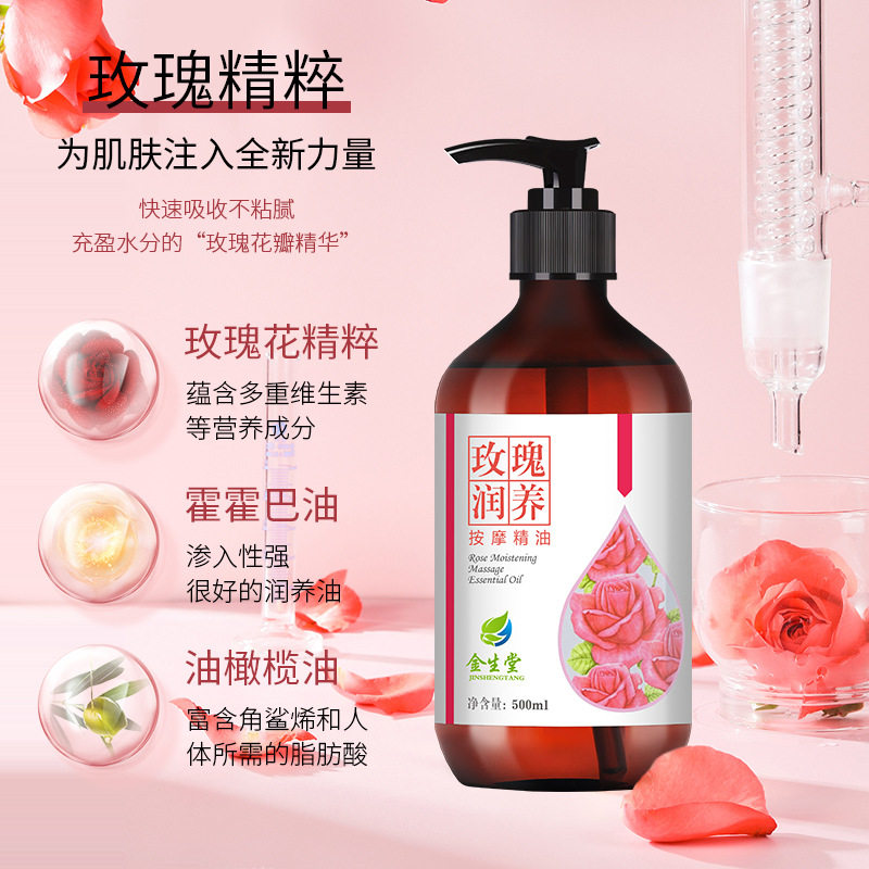 正品玫瑰按摩精油全身体通经络情侣免洗开推背拿胸部刮痧精油润滑