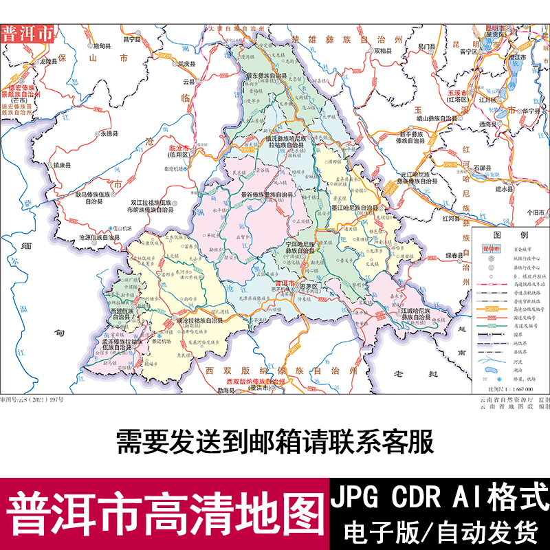 云南省普洱市电子版矢量高清地图JPG/AI/CDR可编辑源文件素材模板