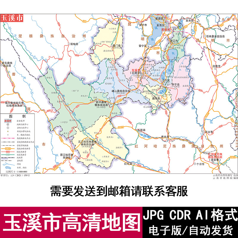 云南省玉溪市电子版矢量高清地图jpg/ai/cdr可编辑源文件素材模板