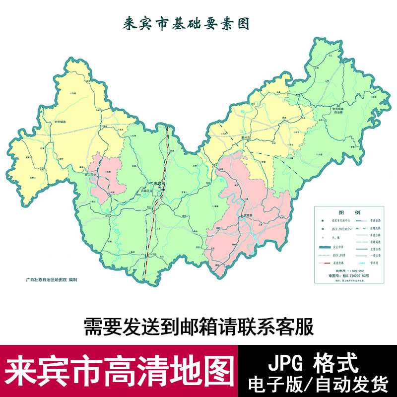 广西省来宾市街道交通旅游地图电子版jpg格式高清源文件素材模板