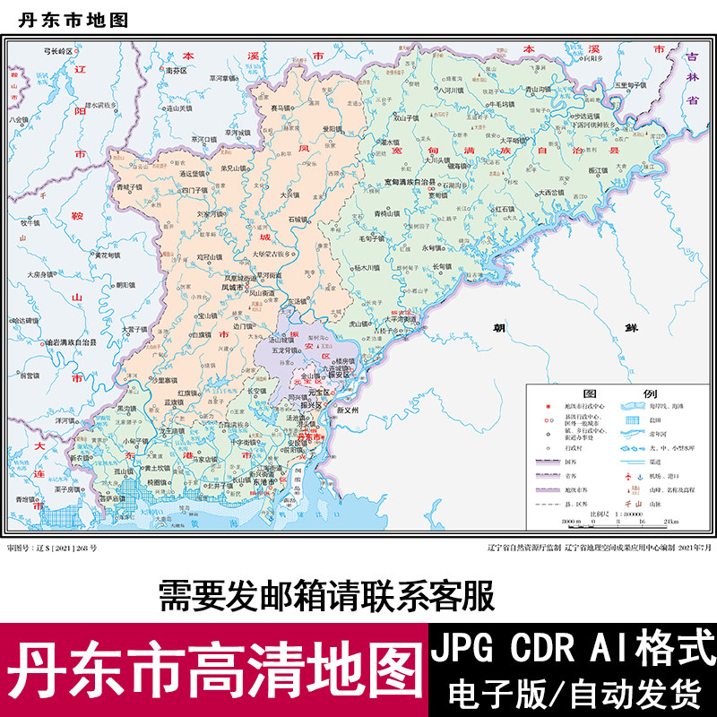 辽宁省丹东市轮廓矢量可编辑高清电子版地图CDR/AI/JPG源文件素材 - 实物图