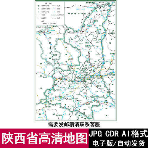 陕西省政区色板块电子版矢量高清地图JPG/AI/CDR可编辑源文件素材