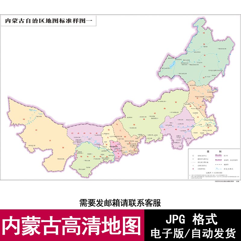 内蒙古自治区标准电子版地图JPG格式高清设计源文件地图素材模板