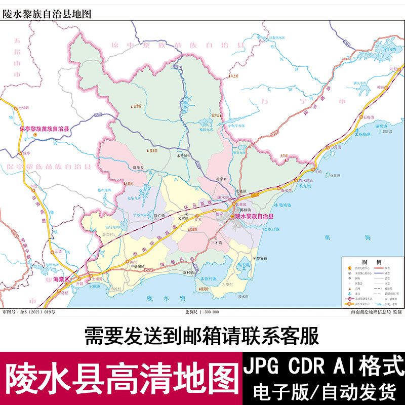 海南省陵水县高清电子版矢量图可编辑cdr/ai设计素材模板jpg地图