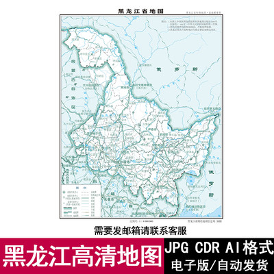 黑龙江省交通水系政区矢量CDR/AI可编辑源文件高清JPG地图素材