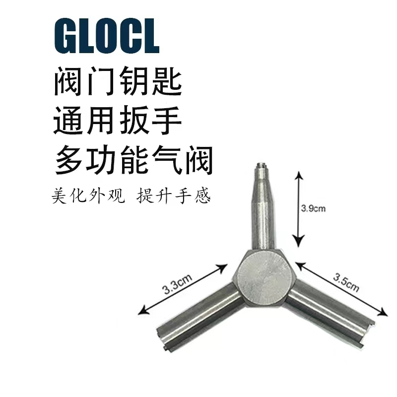 库拜莱 p1m/p1s/n1/p3/n3/p7/n7大流量出气阀 钢制进气阀气阀扳手