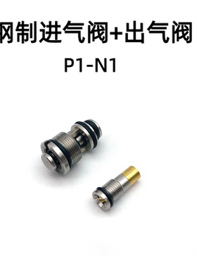 库拜莱P1/g17/g34/p1s 钢制进气阀大流量出气阀 全套O圈