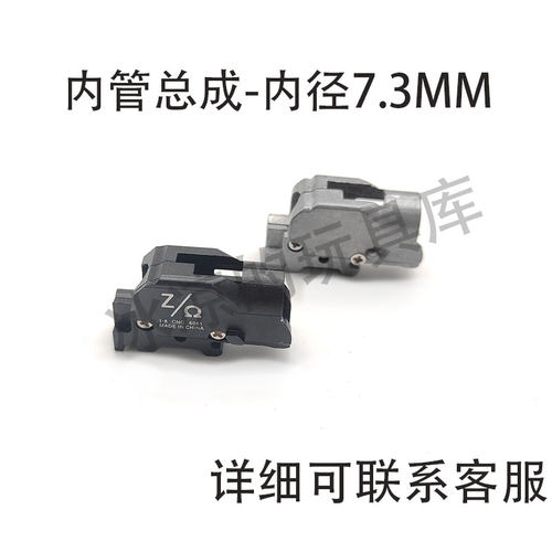 库拜莱P1P3P4金属内管核心X1内管铝合金材质套管G17G34内管座总成