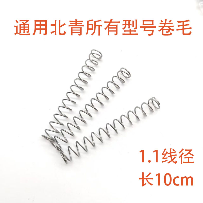 北青G17玩具升级P99配件 VP9零件改装加强1.1弹簧G19X卷毛金属 - 实物图