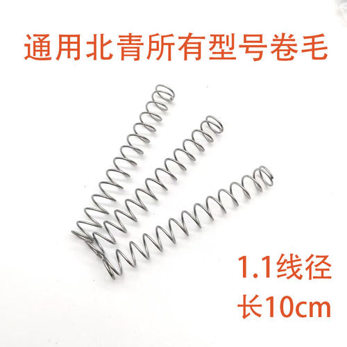 北青G17玩具升级P99配件 VP9零件改装加强1.1弹簧G19X卷毛金属