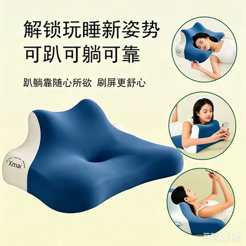 新升级记忆棉护颈枕仰俯睡玩手机