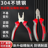 304不锈钢钢丝钳防磁尖嘴钳防锈老虎钳新能源铝厂用手钳无磁钳子