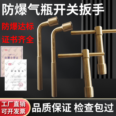 防爆乙炔扳手无火花工具