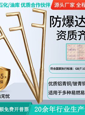 防爆工具防爆F扳手防滑阀门扳手防磁铜合金F型扳手无火花工具
