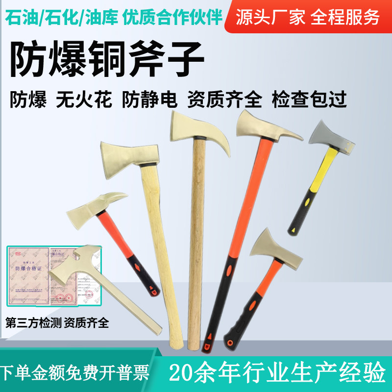 防爆斧子安全斧铝铜消防斧无火花铜斧头腰斧纯铜双刃斧木柄双刃斧
