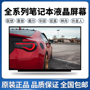 5525 屏幕 5511 原装 5535 5530 5521 5520 5515 5510 适用戴尔G15