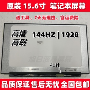 PG0 2020H IRX9 1060 IRX10屏幕 IRH8 2019 IAH7 联想Y7000P 2021