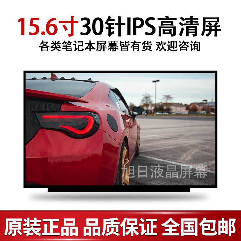 机械师F117-F S F57 M510A M520A M511 T90 T57 T58屏幕原装屏